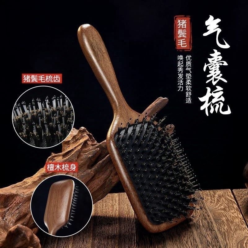 金丝檀木梳子猪鬃毛气垫按摩梳头发头部经络梳女士家用气囊梳养发|undefined