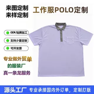 大码撞色翻领POLO衫定制企业工作服印logo带口袋短袖员工工装订做