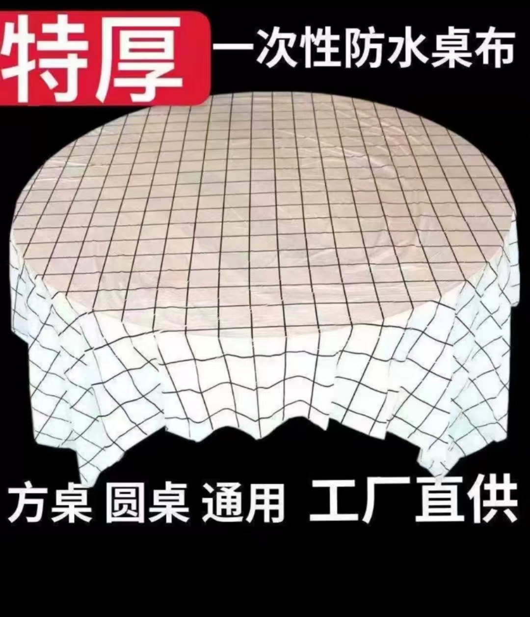 Black and white high-quality extra thick [single extraction -10]] / 1.2* 1.2m [1 pack-10 sheets]