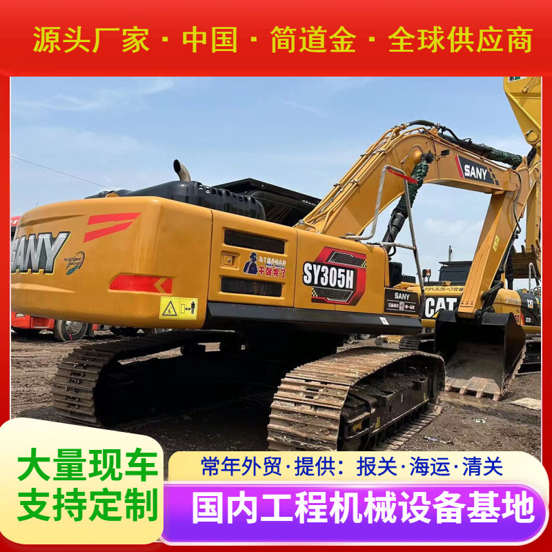 Used Excavator 三一SY305H二手挖掘机挖土机钩机Used Digger