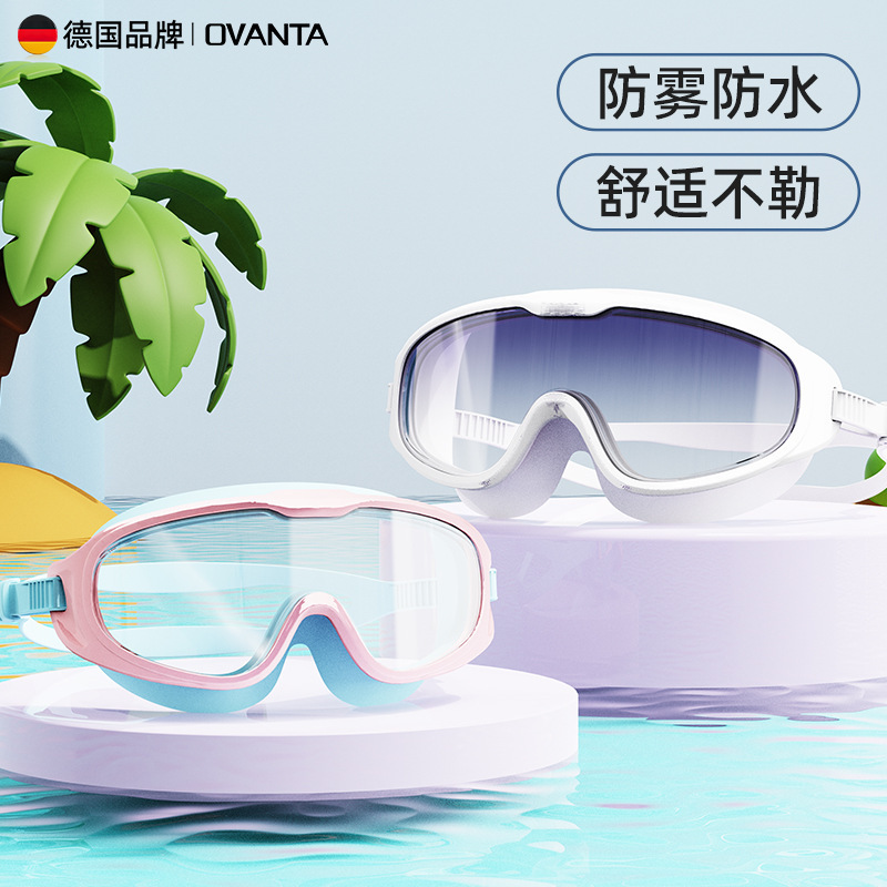 泳镜儿童游泳眼镜男孩女孩专用大框镜防水防雾高清护目镜泳帽套装|undefined