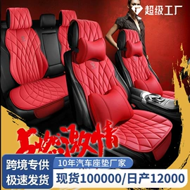 座垫、座套;方向盘套;专车专用脚垫