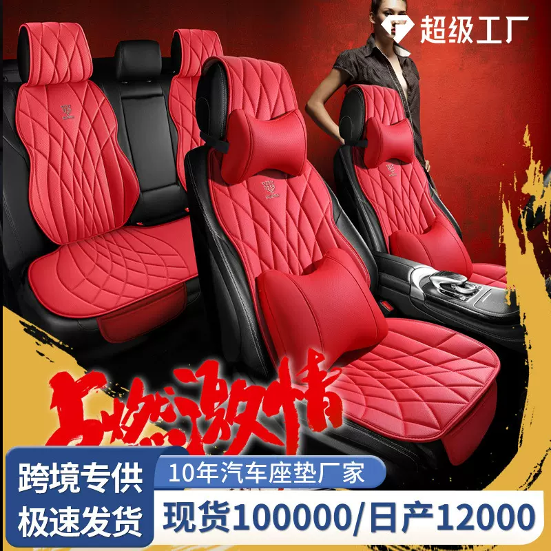 跨境新款汽车座垫四季全包围座椅套五座通用纳帕皮汽连体汽车坐垫