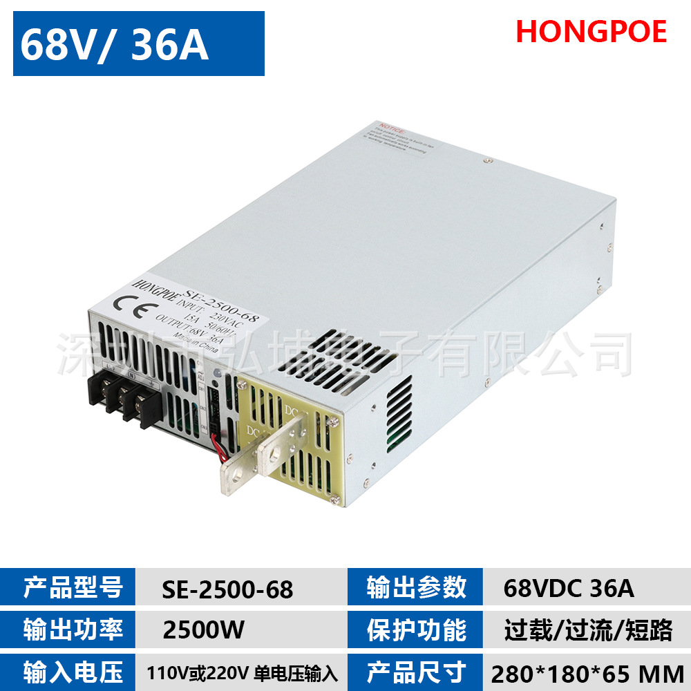 开关电源 2500W 68V 36A 0-5V模拟信号控制输出0-68V  SE-2500-68