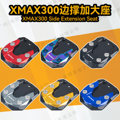 クロスボーダーの人気はヤマハXMAX300オートバイを適用して、サイドサポートを改造します。