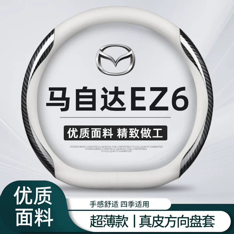 Mazda, steering wheel, ultra thin universal handle four seasons
