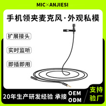 小型迷你领夹麦克风 游戏直播会议即插即用领夹话筒心型麦克风