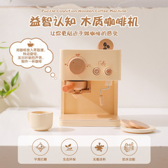 クロスボーダー子供用シミュレーション木製ままごとおもちゃコーヒーマシン赤ちゃん啓発早期教育ロールキッチンプレイおもちゃ