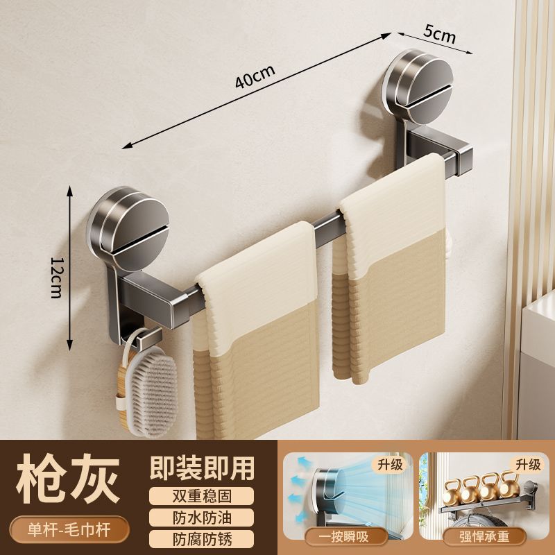 Gun gray 40CM suction cup single pole towel bar