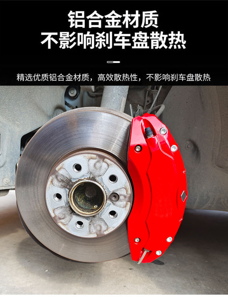 Suitable for 26 models of Chery ICAR V27 brake caliper covers, Chery wheel hub color modification