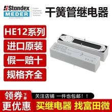 ˹������ HE12-1A69-02 ���߉����x�ɻ��^��� HE12-1A83-03