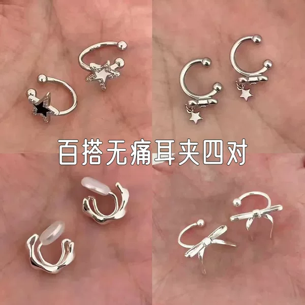 Alloy Ear Clip Five-Pointed Star Set Cool and Handsome Earrings for Women Design Versatile Ear Bone Retro Stacked High-End Ins Earrings