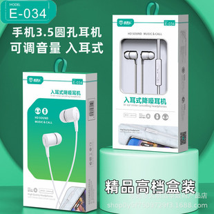 Express Train E-034 Mobile Phone Tuning Headphones with Heavy Bass and Noise Reduction, Suitable for Mobile Phones with Round Hole Wired Headphones