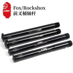 ����܇ǰ��Ͱ�S Fox/Rockshoxǰ��Ͱ�S�U15x100 15x110�X�Ͻ�Ͱ�S
