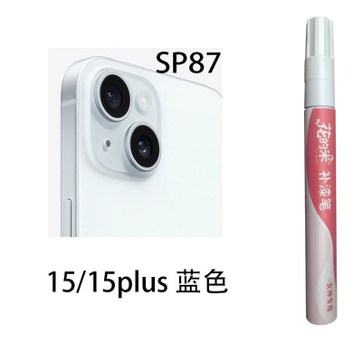 Mobile Phone Touch-Up Pen Apple, Avtomobil boya qələmləri - flower-mi-sp87-1515plus-blue