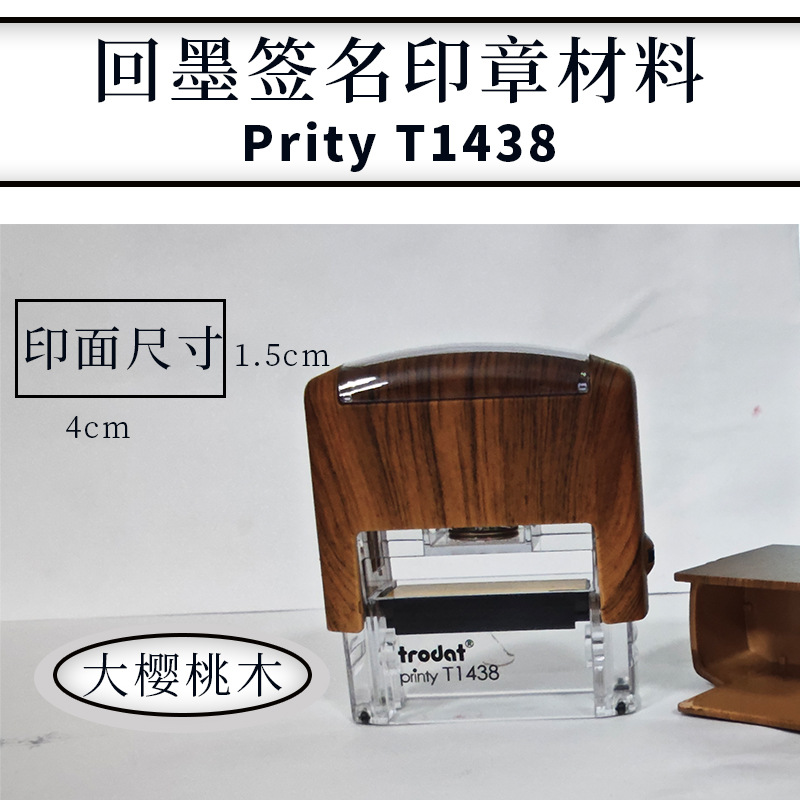 T926 T1438 sello de tinta de retorno firma manuscrita nombre material de sello al por mayor color blanco macarón tinta de retorno impresión