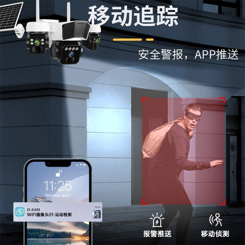 Cámara solar 4G de tres lentes y tres pantallas para exteriores 6MP HD teléfono móvil cámara de vigilancia de visión nocturna remota