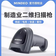 MINDEO���MD7900-HD�l�a���蘌Ӱ��ʽ�l�a�ߴa��DPM���I�ߴa��