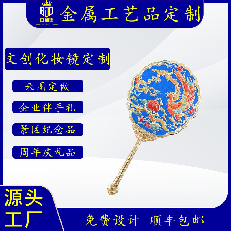 Retro Phoenix Cultural and Creative National Style Enamel Handheld Makeup Mirror Customized Source Factory Metal Makeup Mirror Gift Customization Retro Phoenix Cultural and Creative National Style Enamel Handheld Makeup Mirror Customized Source Factory Metal Makeup Mirror Gift Customization