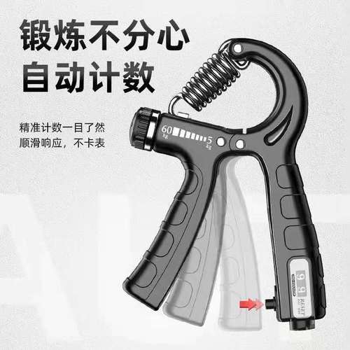 Grip strength machine mechanical counting exercise hand strength and arm strength rehabilitation training high school entrance examination student fitness equipment professional wrist strength machine