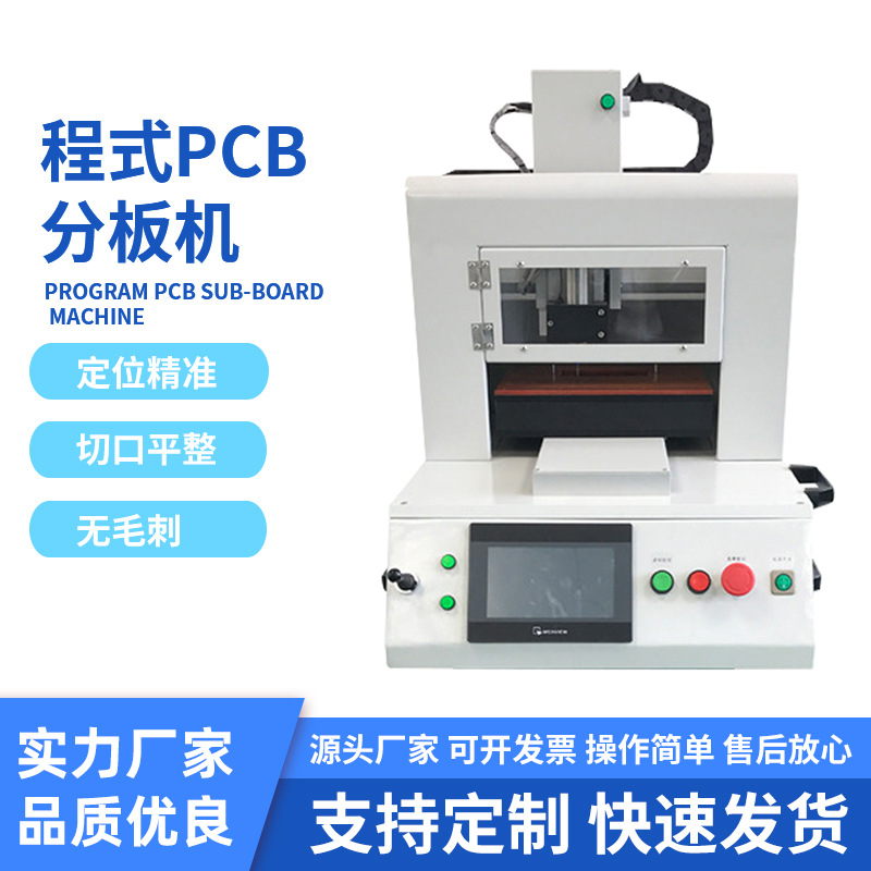 �����ֻ�PLC���ʽ�ְ��ȫ�Զ�PCBPCB�ְ�Ӧ�������·��ӹ�