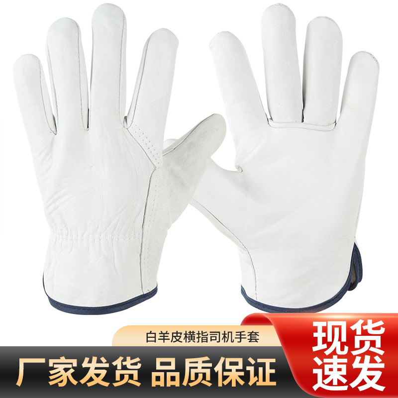 Guantes de conductor de dedo transversal de piel de oveja guantes de aislamiento térmico de soldadura por arco de argón guantes de transporte antideslizante de protección laboral