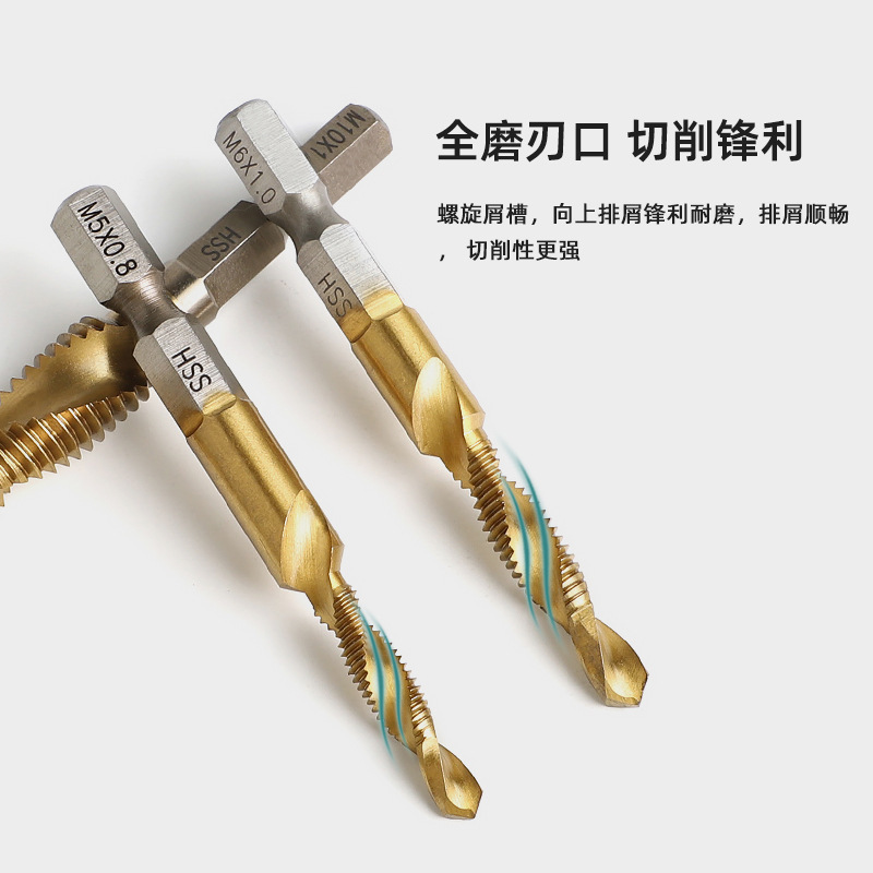 钻攻一体三合一复合丝锥丝攻 镀钛复合丝锥组套6pc公英制机用开孔|undefined
