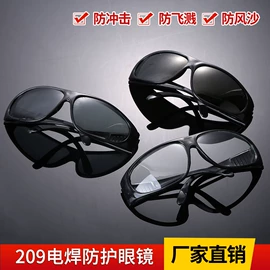 防冲击眼镜;防护面罩;防护眼罩