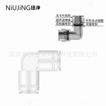 汉兰尼净水2分PE水管免卡快插接头L型弯头直饮纯水机过滤通用配件