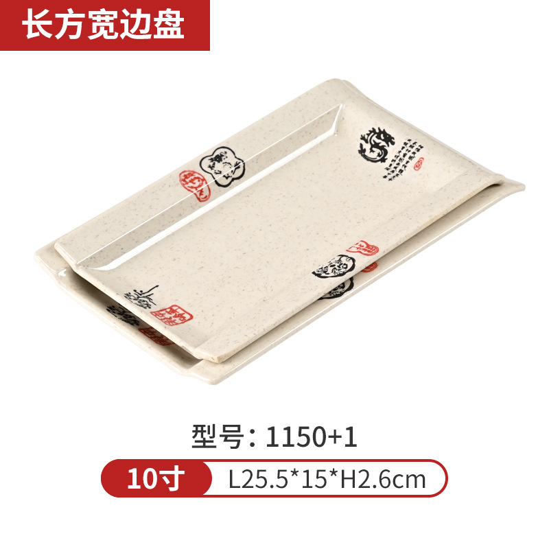 직사각형 와이드 엣지 플레이트 1150+1