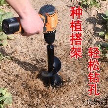 种树钻土挖坑神器电动地钻打孔机农用种菜苗翻土松土打洞土壤打孔