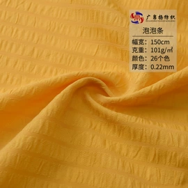 涤纶面料;绒布;涤棉混纺