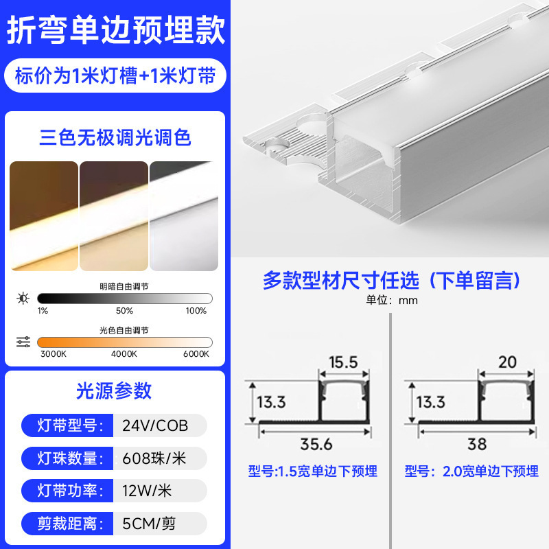 任意折弯弧形铝槽线形灯嵌入式灯带预埋线性灯槽圆弧可弯曲简至|undefined