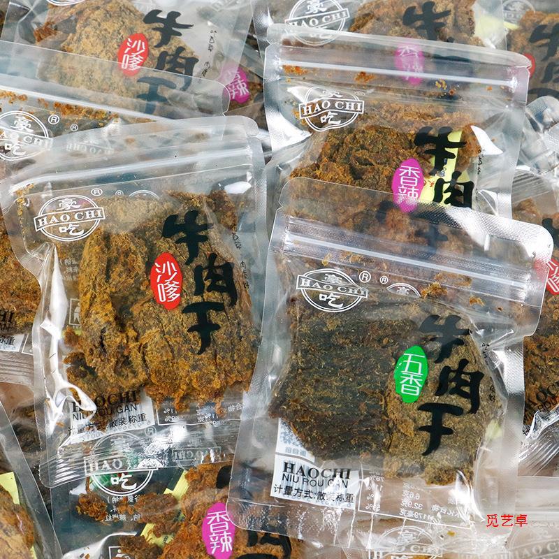 豪食ビーフジャーキー スパイスサテ 500g 小包装 牛肉角切り 手細切り牛肉スライス スナック 温州スナック|undefined