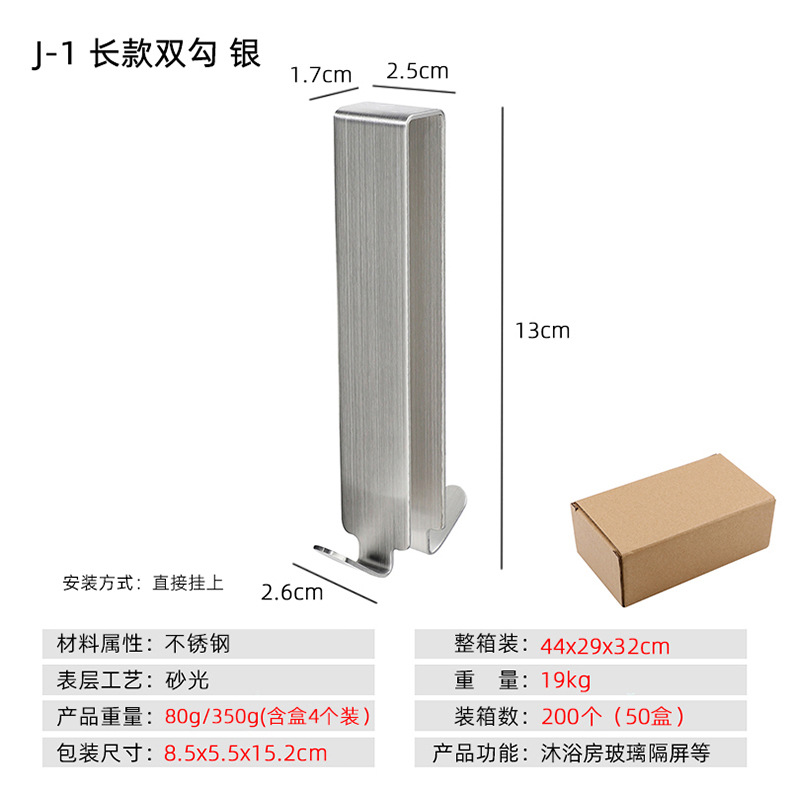 Transfronterizo simple cuarto de baño Baño Pantalla de vidrio toalla gancho baño 304 Acero inoxidable punzón gancho libre