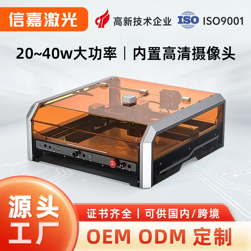 厂家直销L8激光雕刻机大面积40瓦切割机