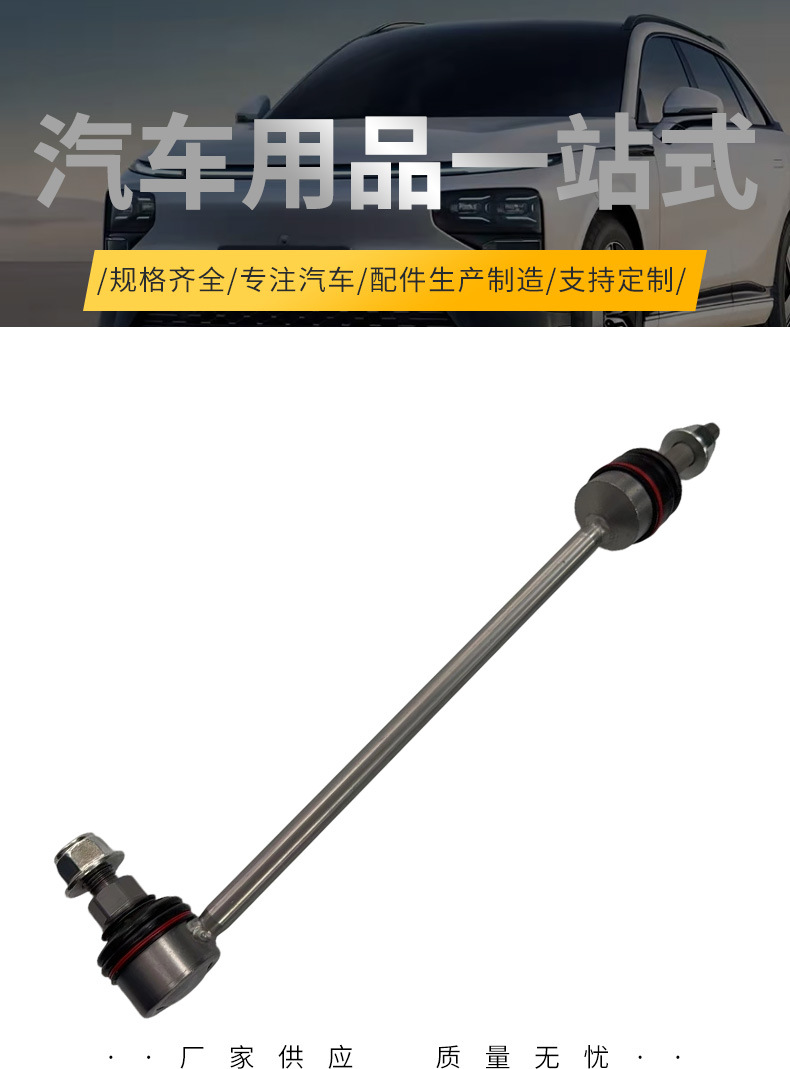Suitable for Mercedes Benz W206 front stabilizer bar, part numbers 2063233800 and 2063233900