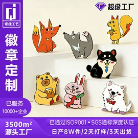 金属工艺品;徽章;钥匙扣