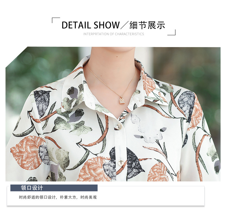 七分袖印花女士衬衫
