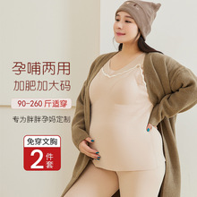 孕妇保暖秋冬加绒孕期免穿内衣文胸喂奶哺乳上衣大码200斤孕产后