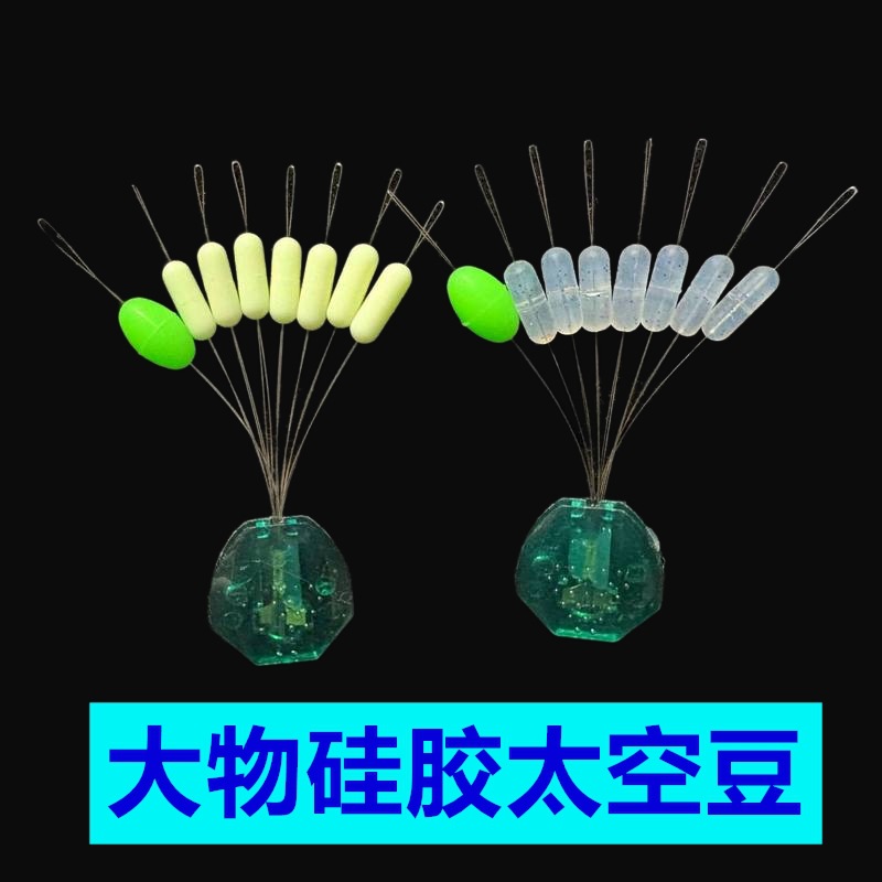 批发7+1硅胶大物太空豆巨物大号黑坑湖库野钓渔具鱼钩钓鱼线挡豆