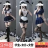 (Student + Maid + Policewoman) 3 pieces