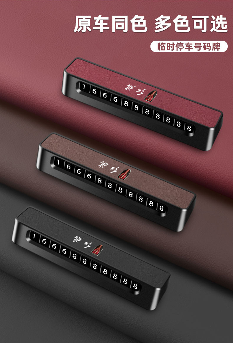 Applicable to 24 Hongqi H9 car temporary parking number plate H6 HS3 car advanced original car color moving device