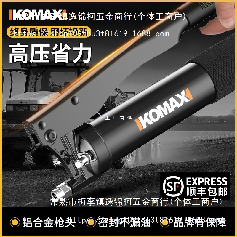 科麦斯黄油枪手动打黄油挖掘机注油器省力高压黄油机抢牛油枪