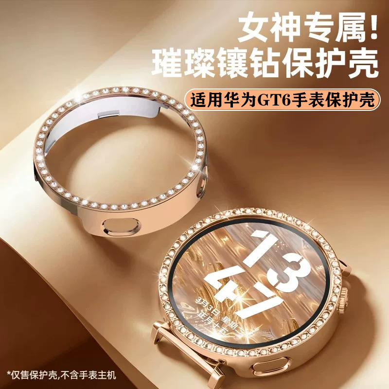 Suitable for Huawei Smart Watch Gt6 with Diamond-Encrusted Protective Case, Gt6 Half-Cover Case, Hollow Pc Case with Single Diamond, 41mm Watch Case
