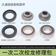 �ñ���688 988 EX108 EX118�ո�C���һ�ζ��νg���F���X݆6005