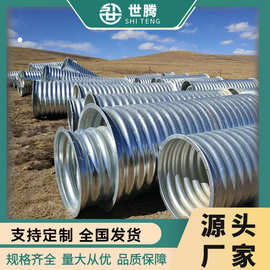 钢波纹管大口径镀锌波纹涵管公路桥梁隧道波纹管高强度Q235材质