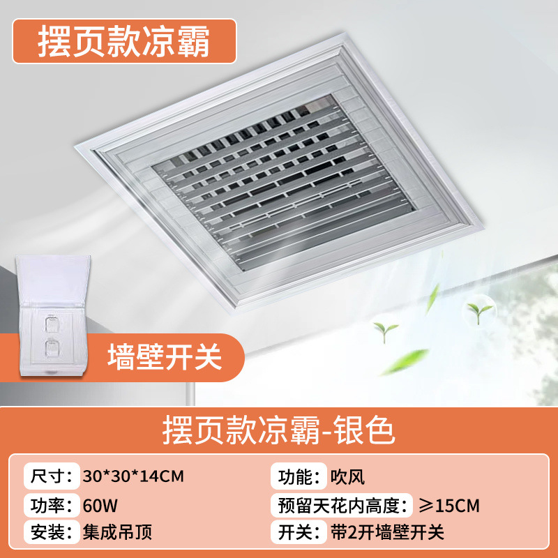 cocina inteligente iluminación integrada 2 en 1 aire acondicionado techo integrado ventilador de enfriamiento de aire
