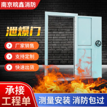 钢制泄爆门银行工业实验室泄爆门甲级泄爆抗暴门窗可阻燃防火阻燃