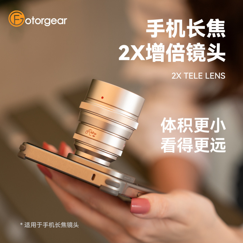 fotorgear mobile phone telephoto lens concert shooting artifact 2X macro multiplier for Apple vivo